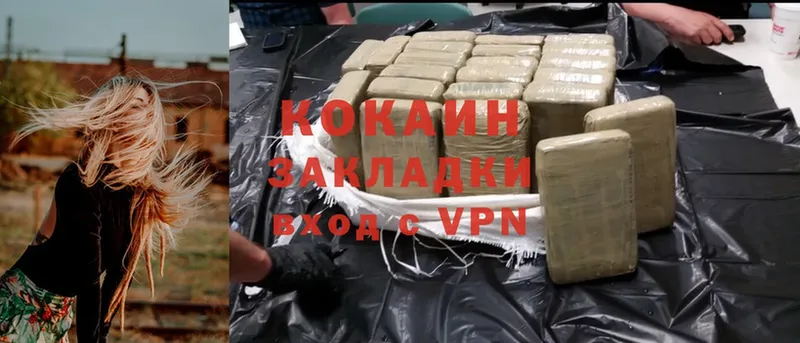 Cocaine Боливия  Мещовск 