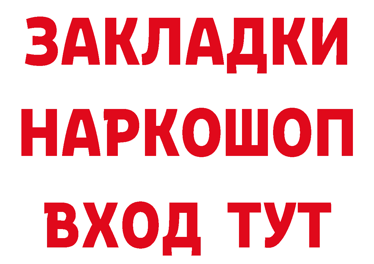 Купить закладку это наркотические препараты Мещовск