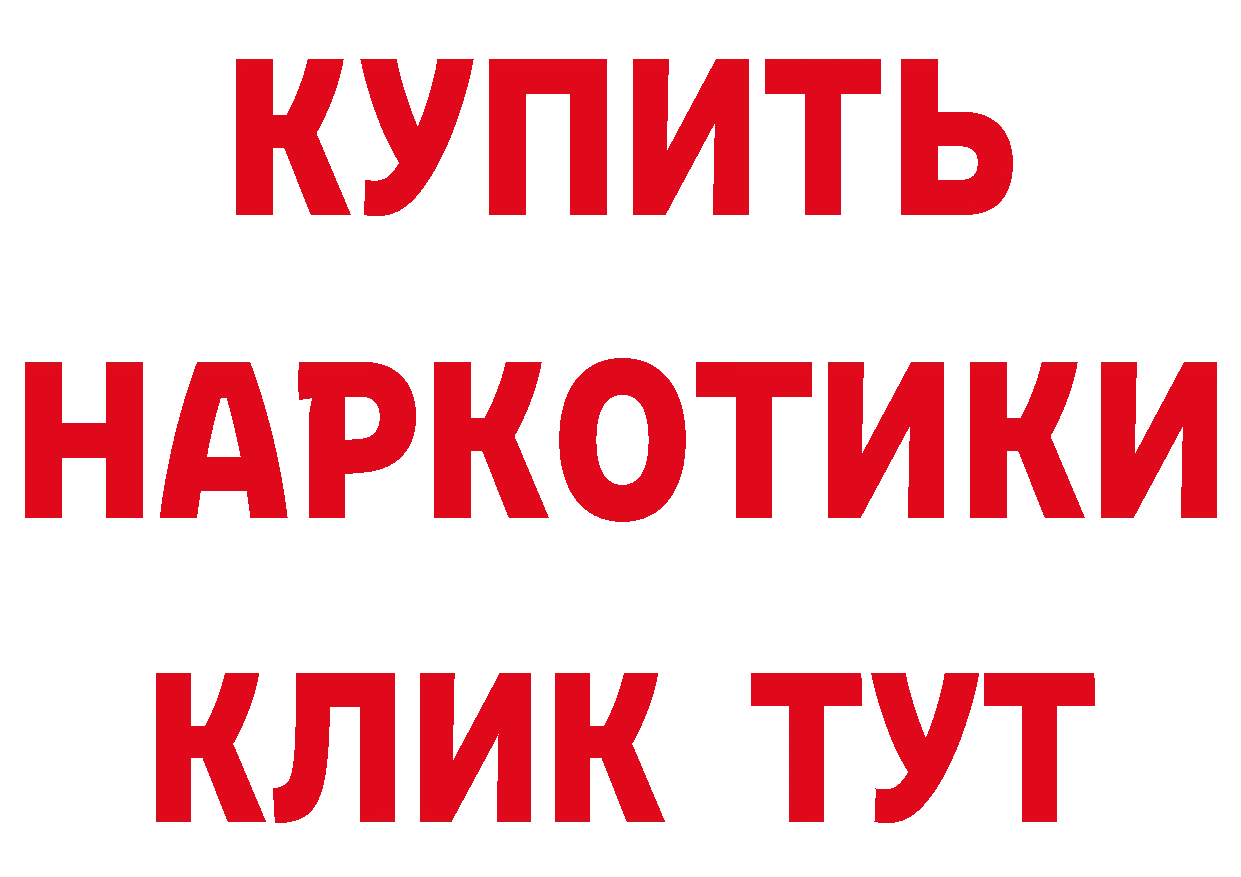 ГАШ Изолятор маркетплейс сайты даркнета omg Мещовск